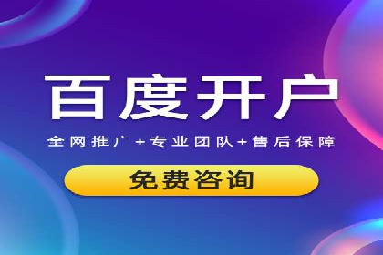 竞价推广代运营助力传统行业转型升级